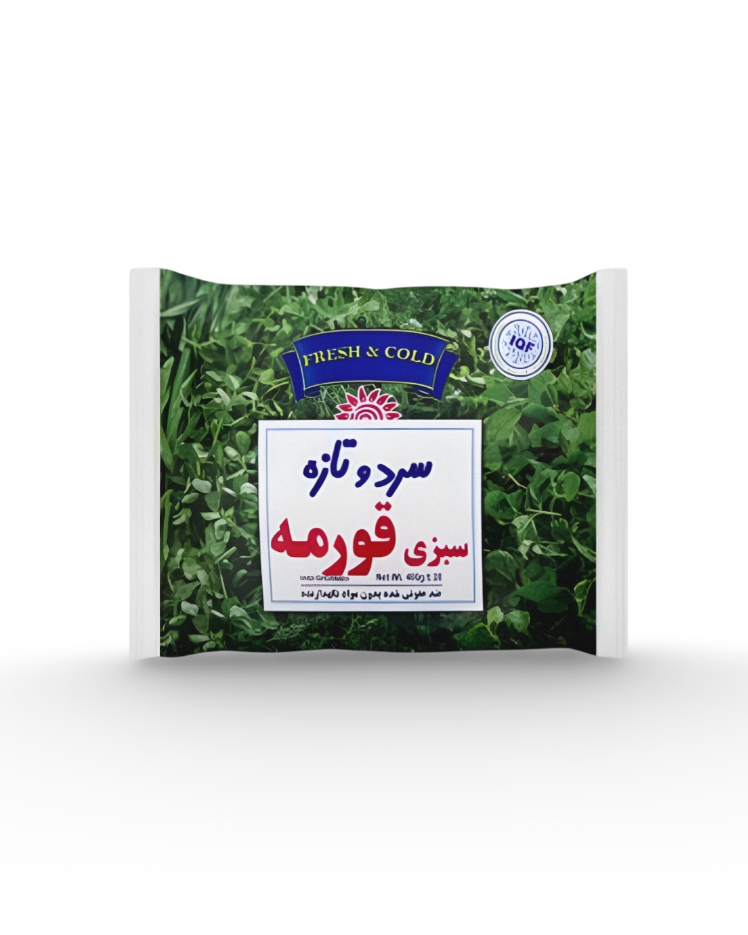 سبزیجات,سبزی قورمه,بسته بندی۴۰۰ گرمی,دلوسه, سردوتازه